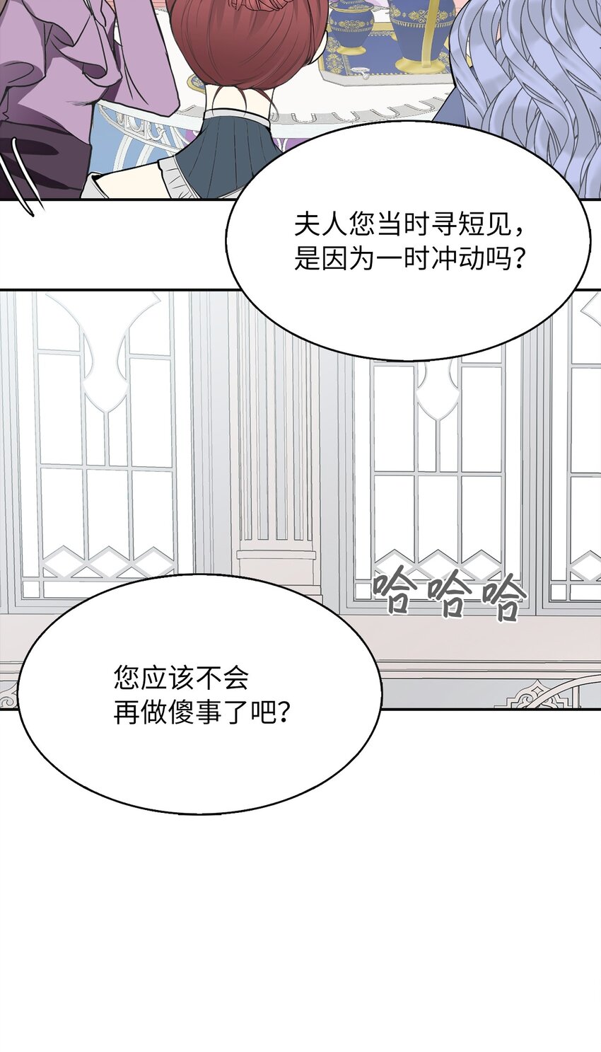 03 茶会风波(1/2)-第4话