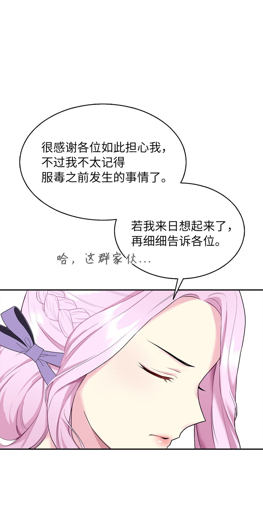03 茶会风波(1/2)-第4话
