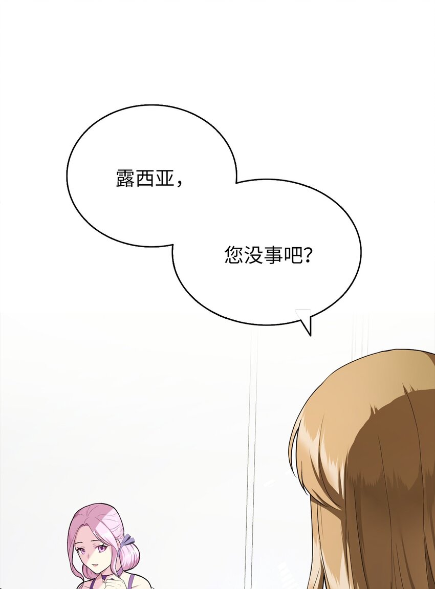 03 茶会风波(1/2)-第4话