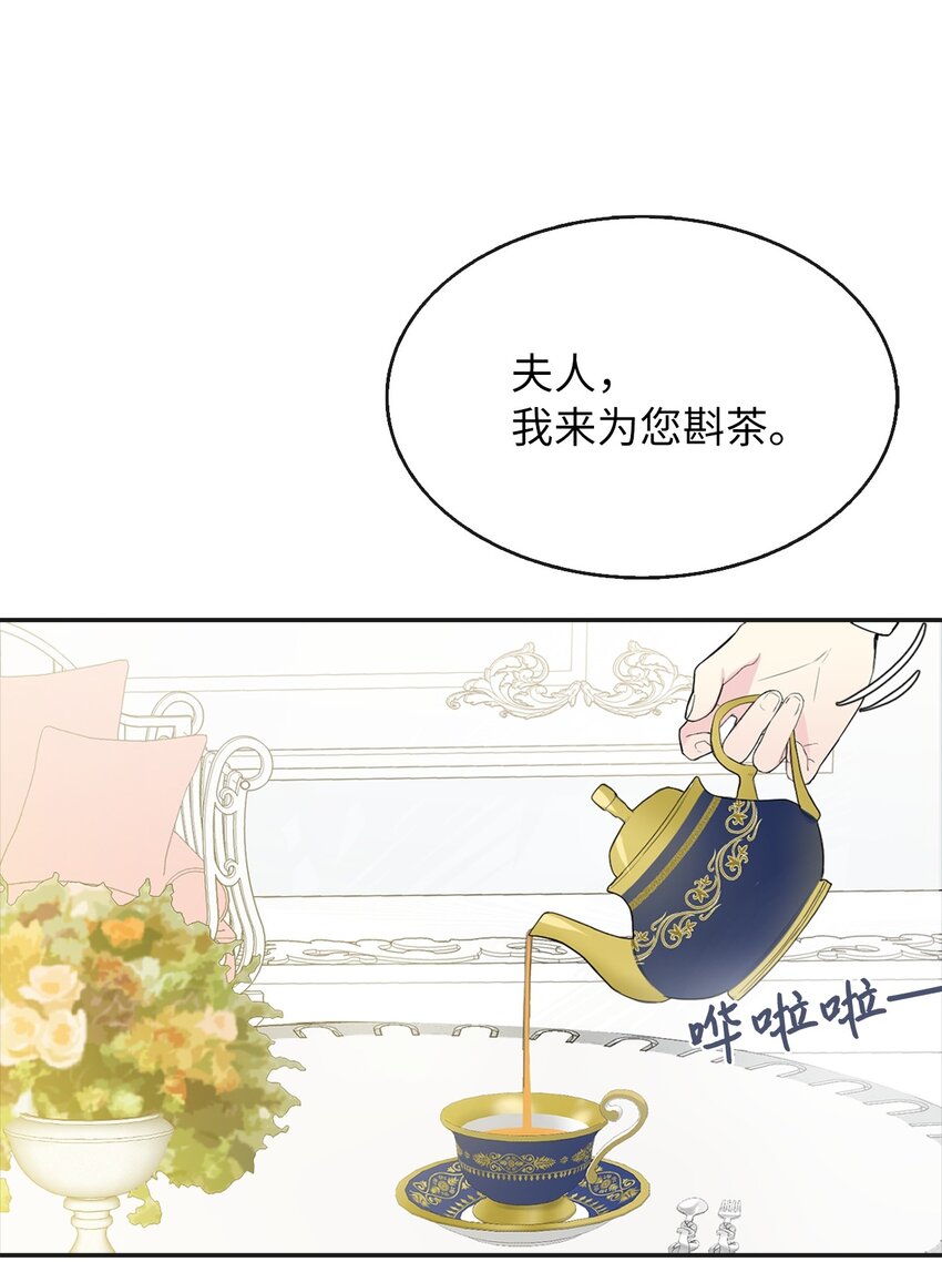 03 茶会风波(1/2)-第4话