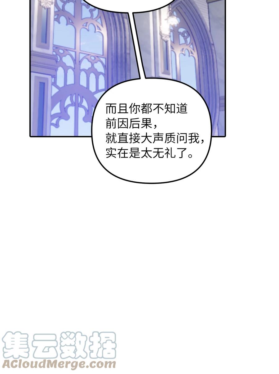 31 我的人我会管教(1/2)-第32话