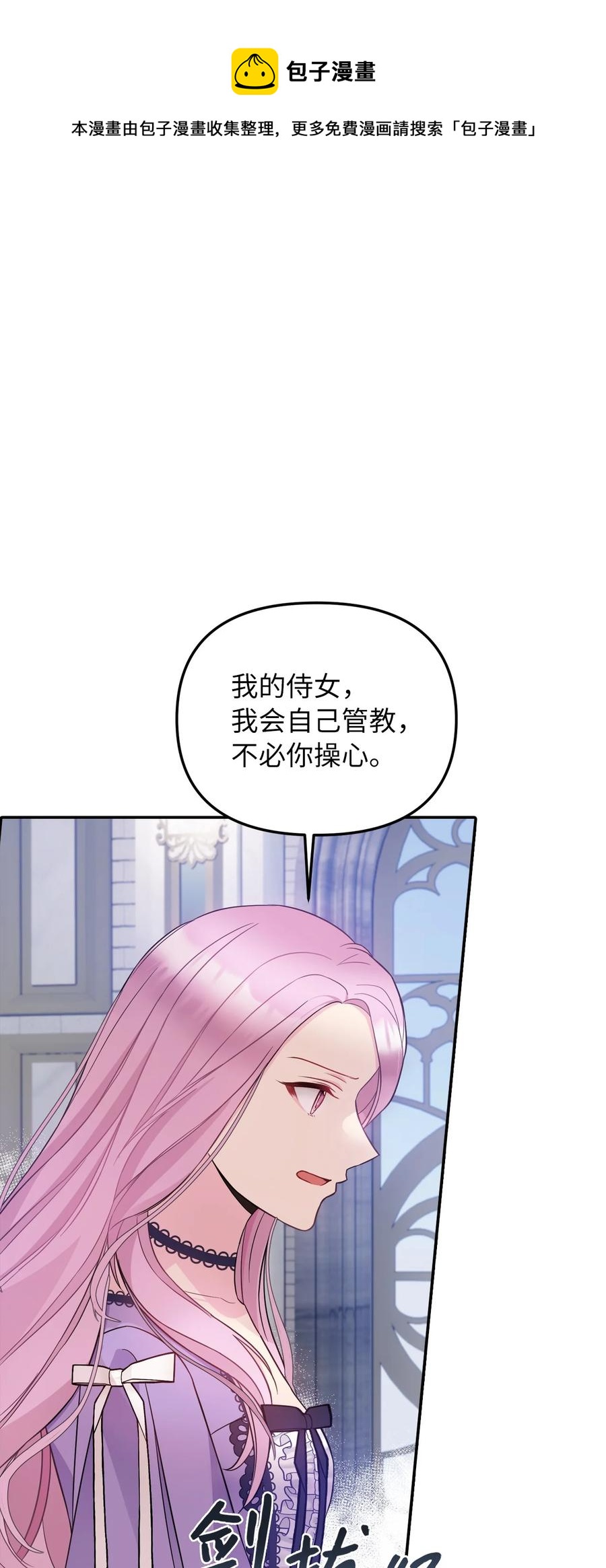 31 我的人我会管教(1/2)-第32话