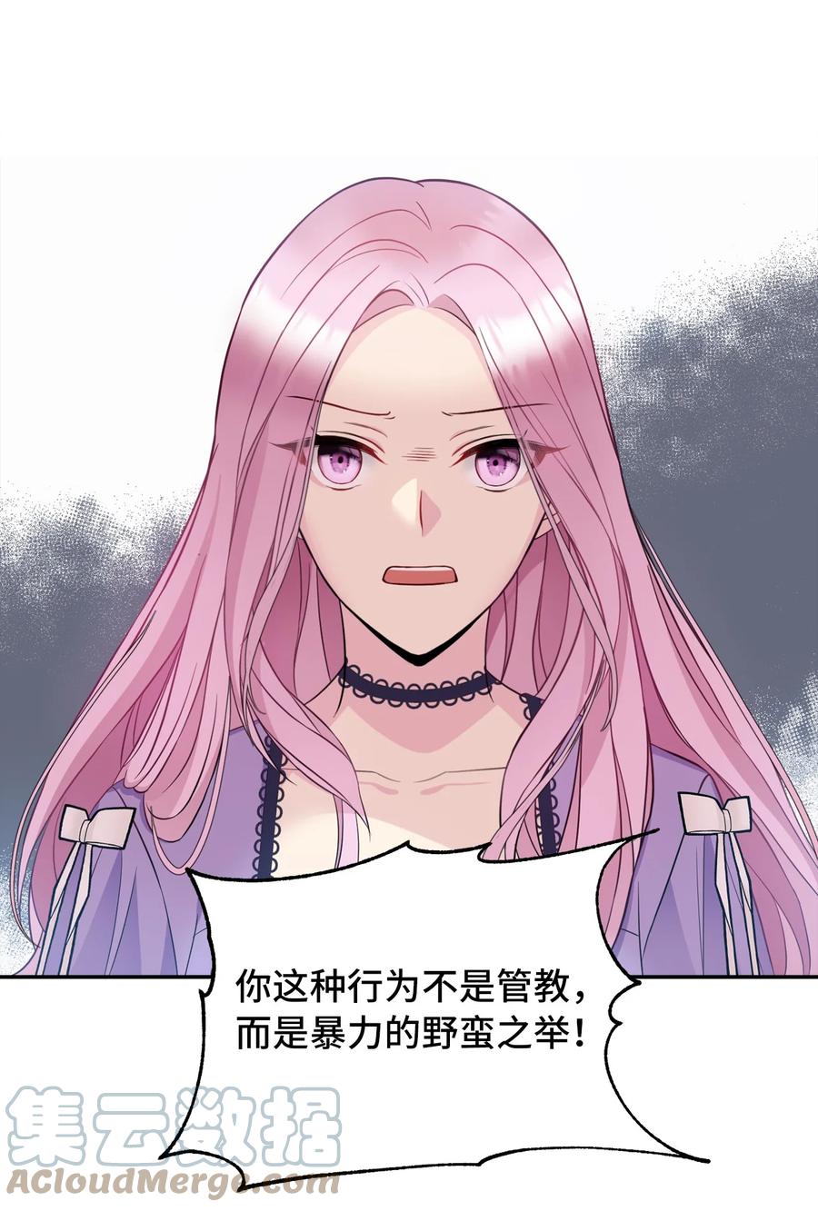 31 我的人我会管教(1/2)-第32话