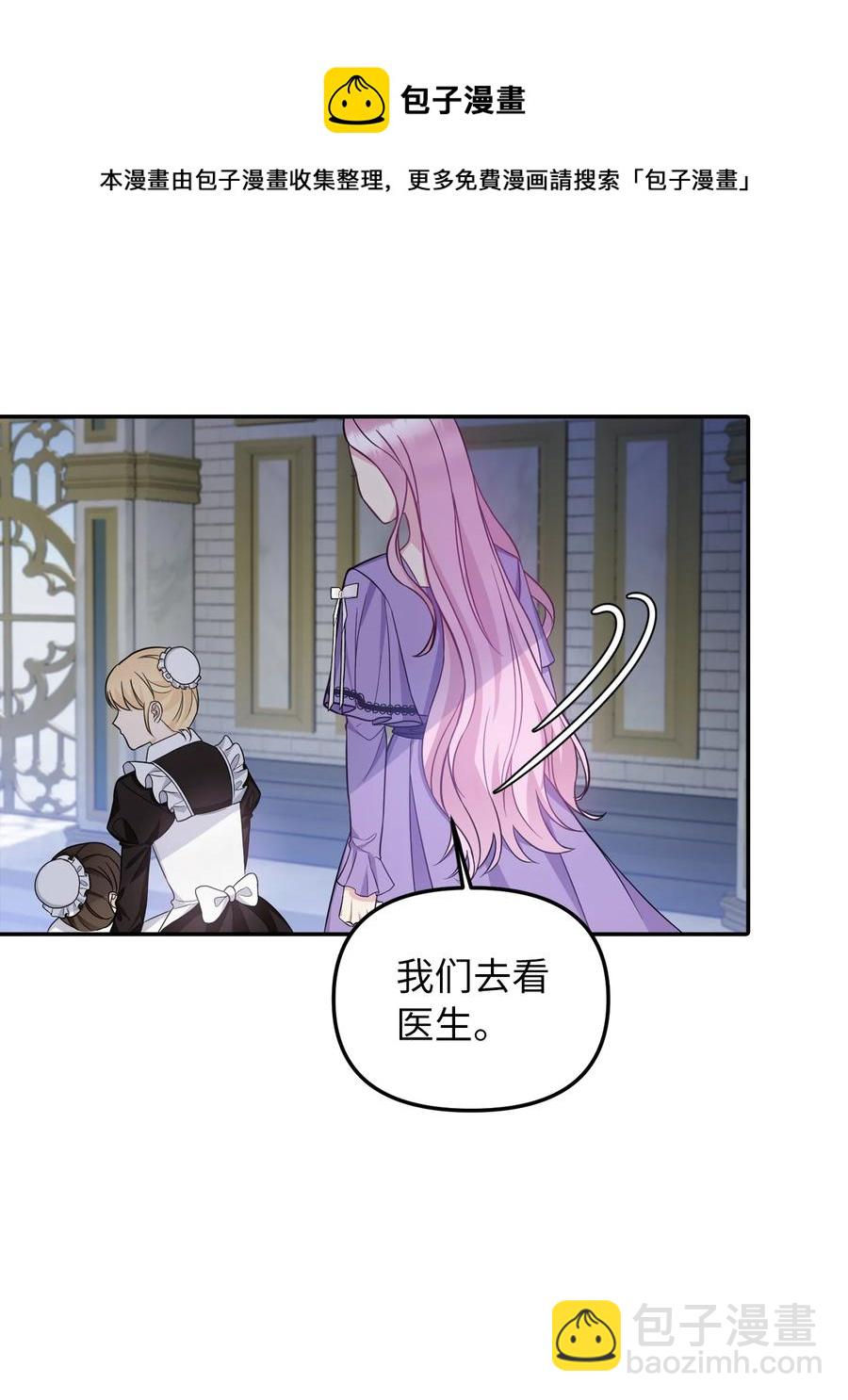31 我的人我会管教(1/2)-第32话