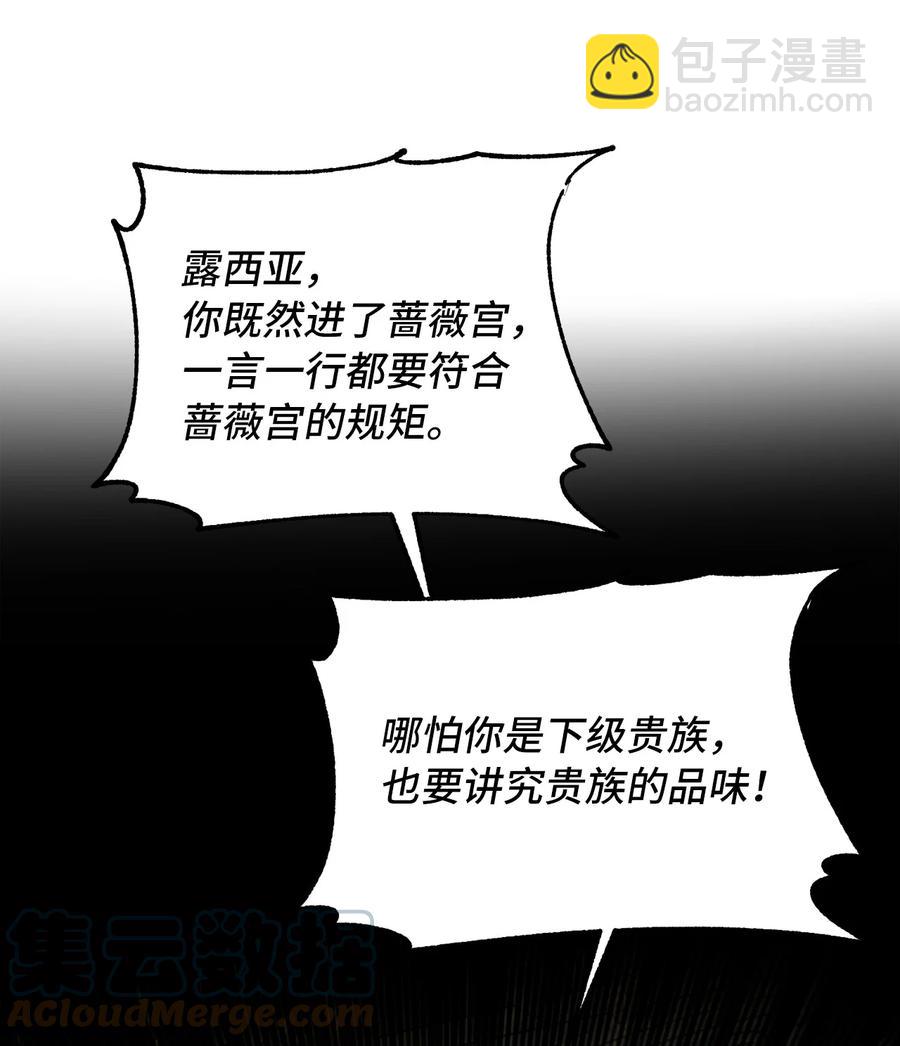 31 我的人我会管教(1/2)-第32话