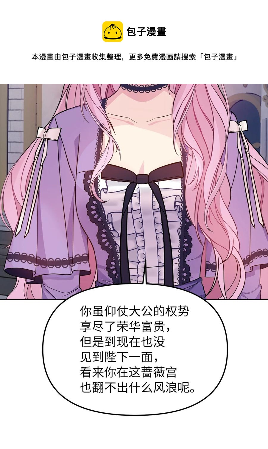 31 我的人我会管教(1/2)-第32话