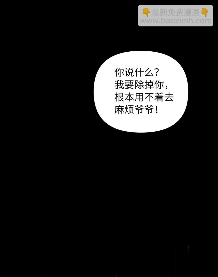 31 我的人我会管教(1/2)-第32话