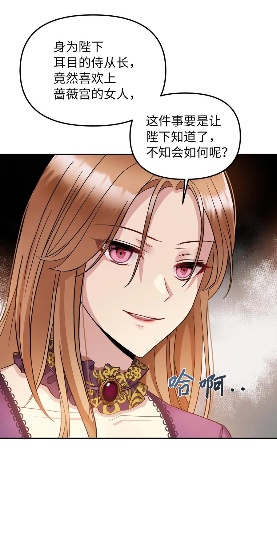 31 我的人我会管教(1/2)-第32话