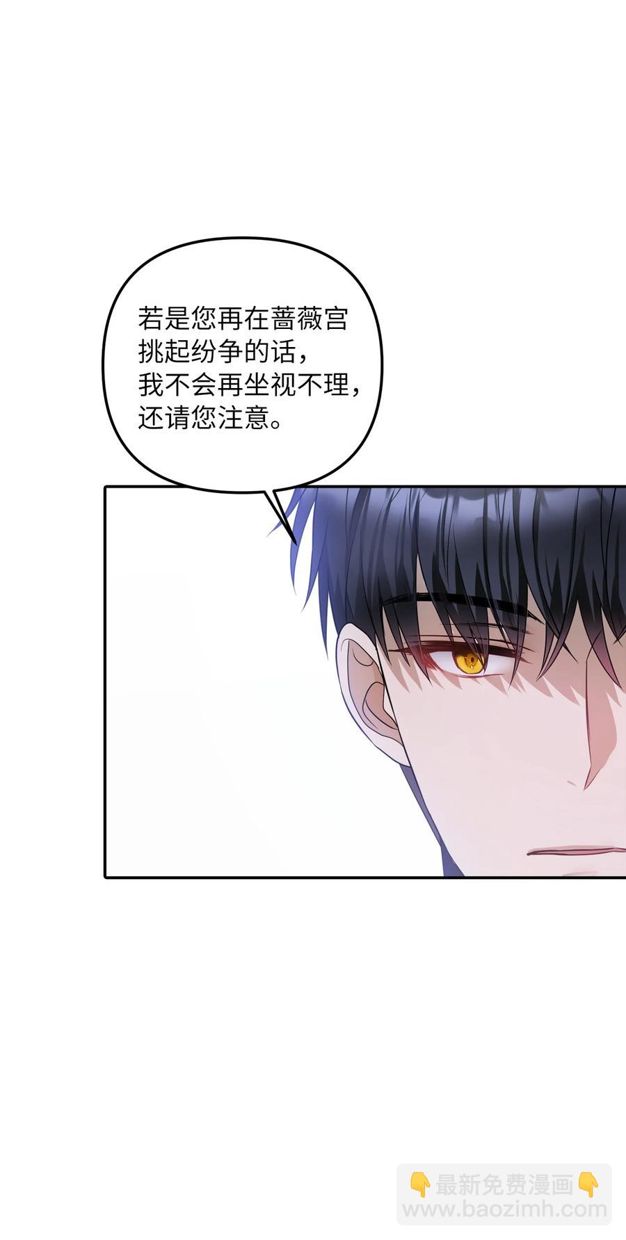 31 我的人我会管教(1/2)-第32话
