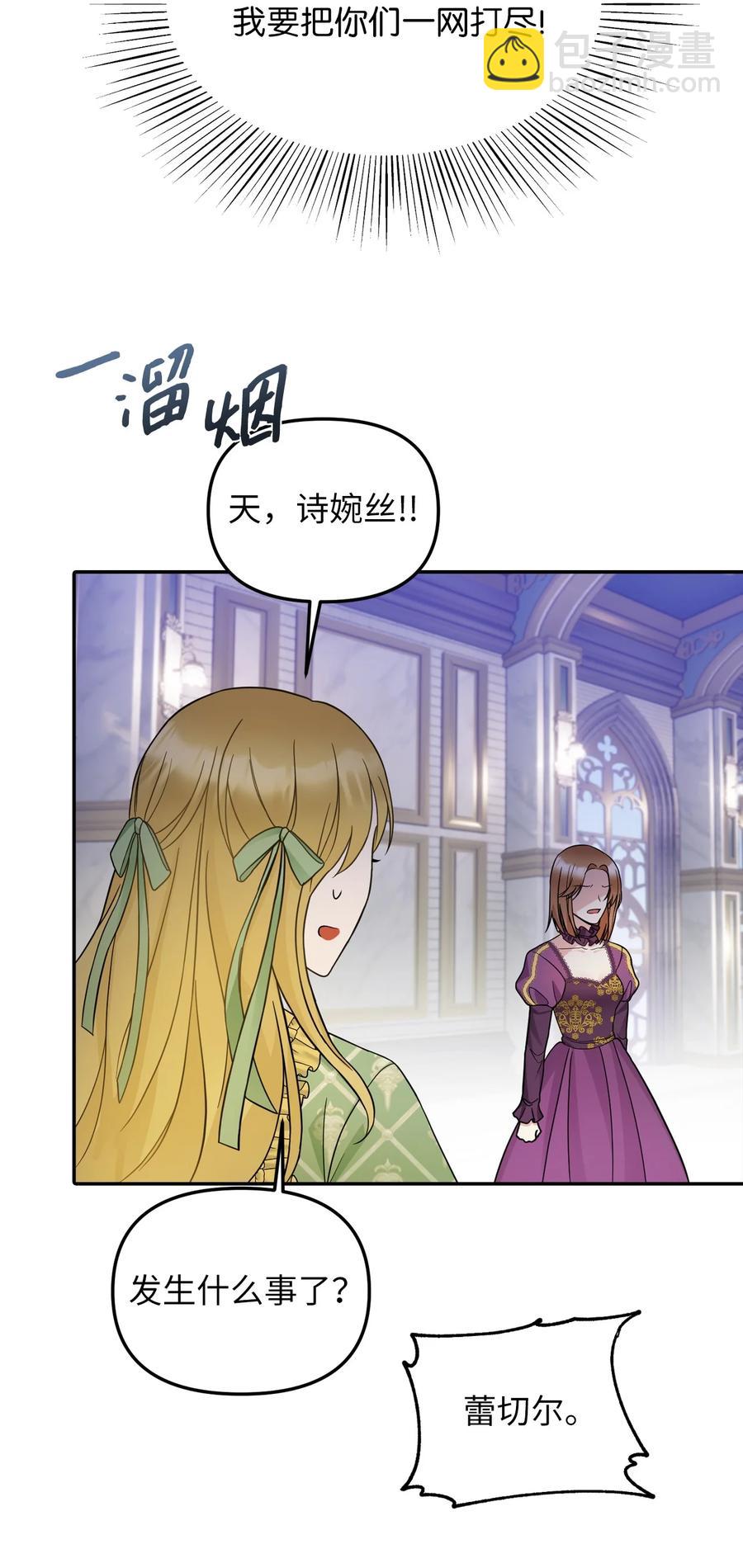 31 我的人我会管教(1/2)-第32话