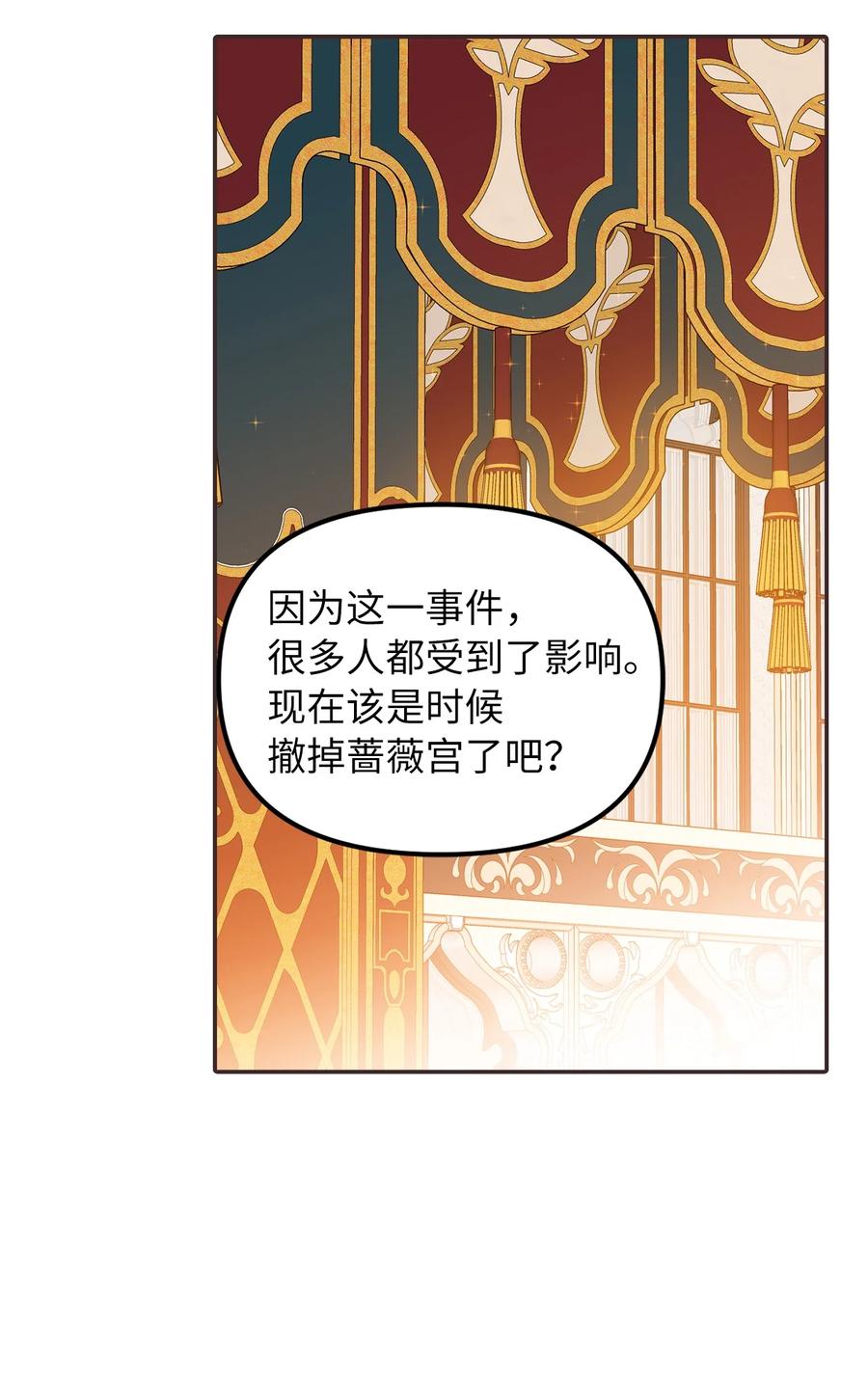 33 送布丁(1/2)-第34话