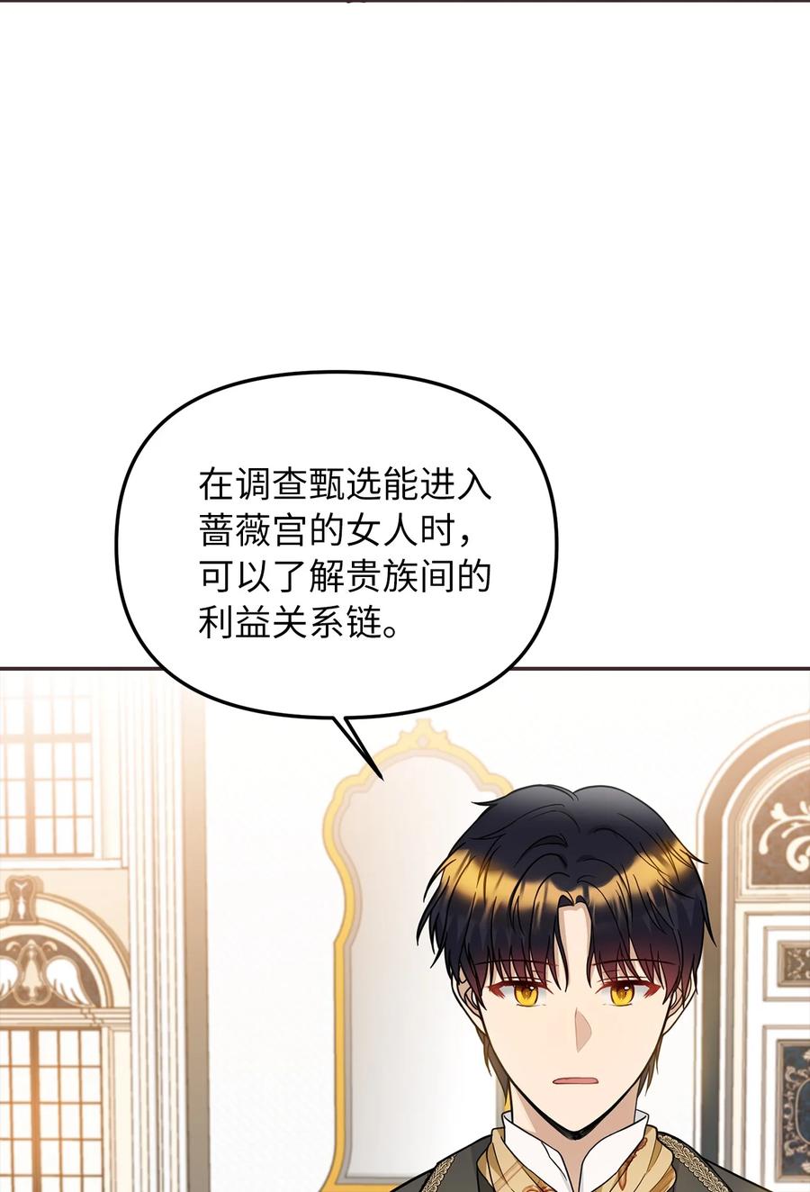 33 送布丁(1/2)-第34话