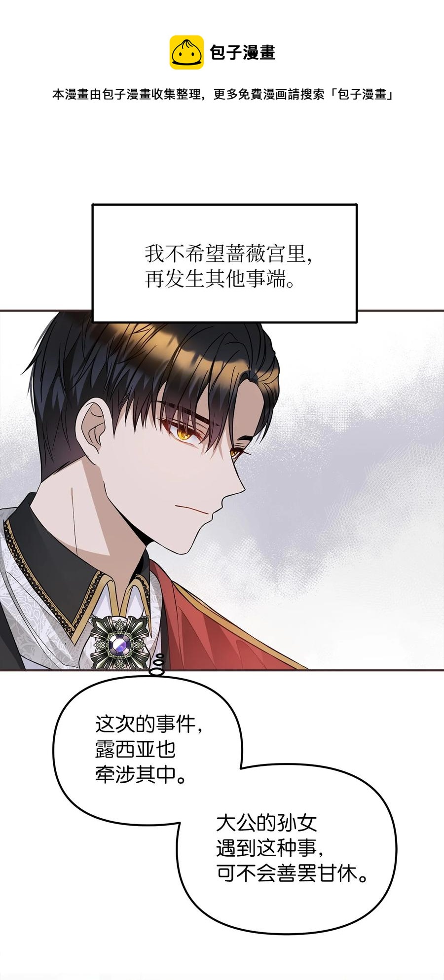 33 送布丁(1/2)-第34话