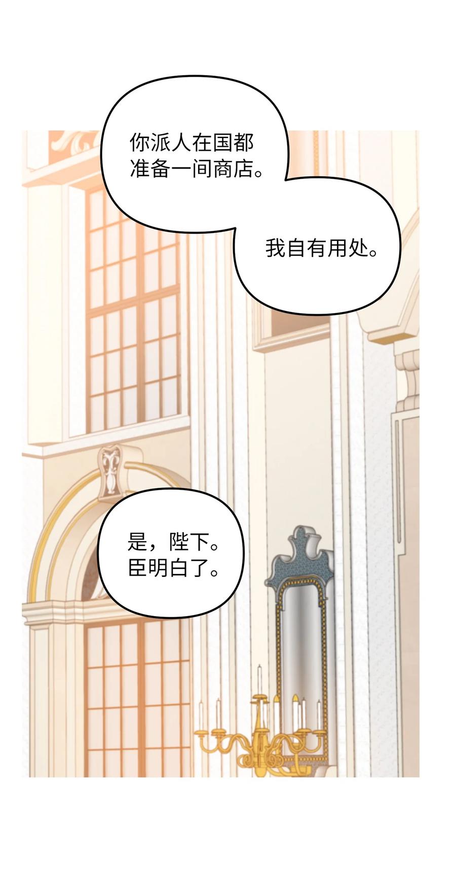 33 送布丁(1/2)-第34话