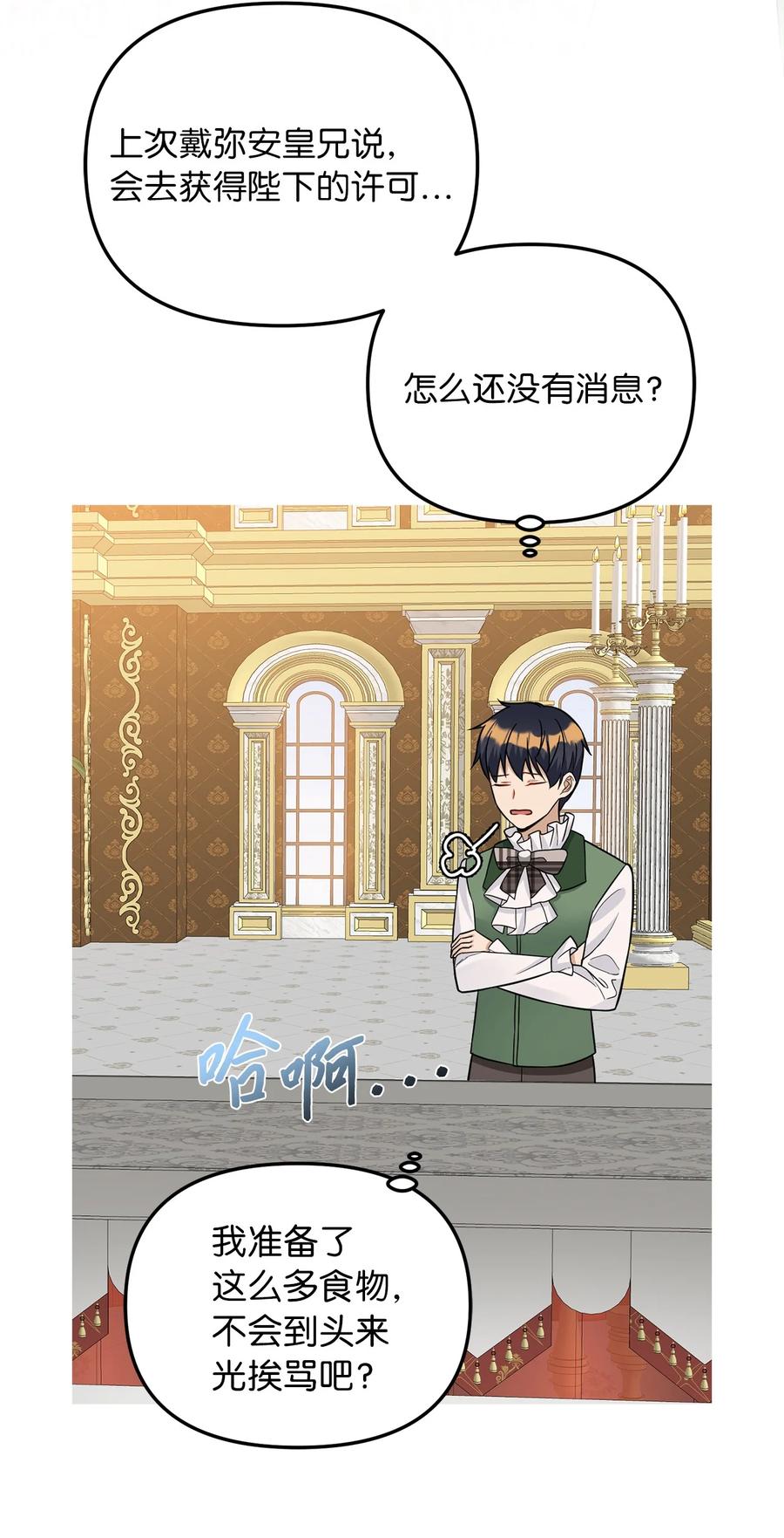 33 送布丁(1/2)-第34话