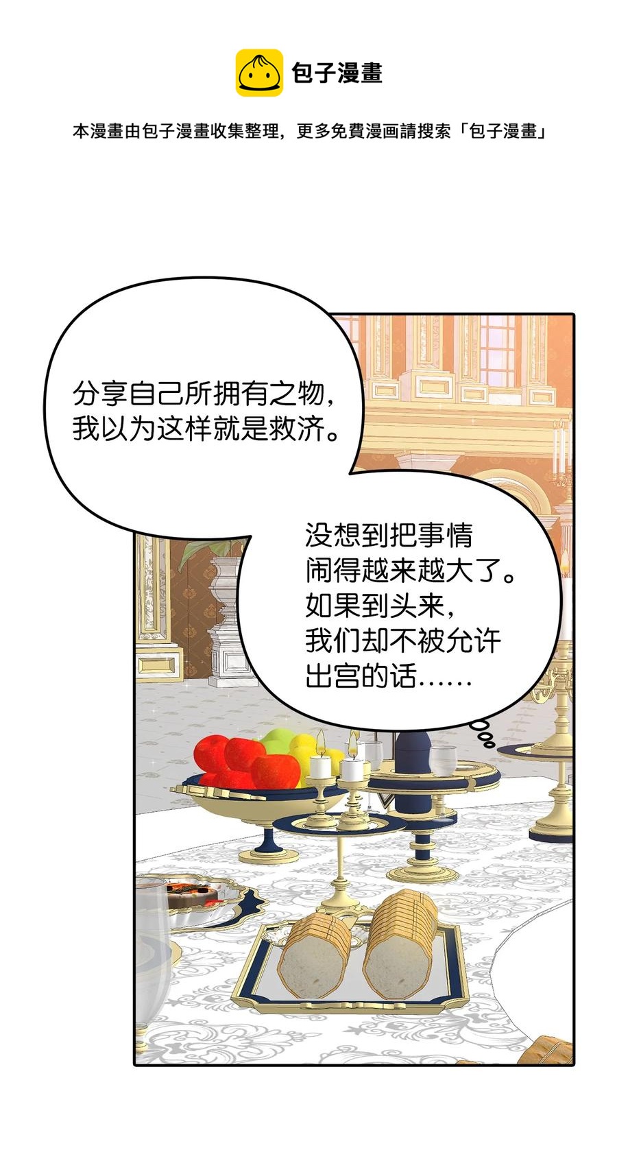 33 送布丁(1/2)-第34话