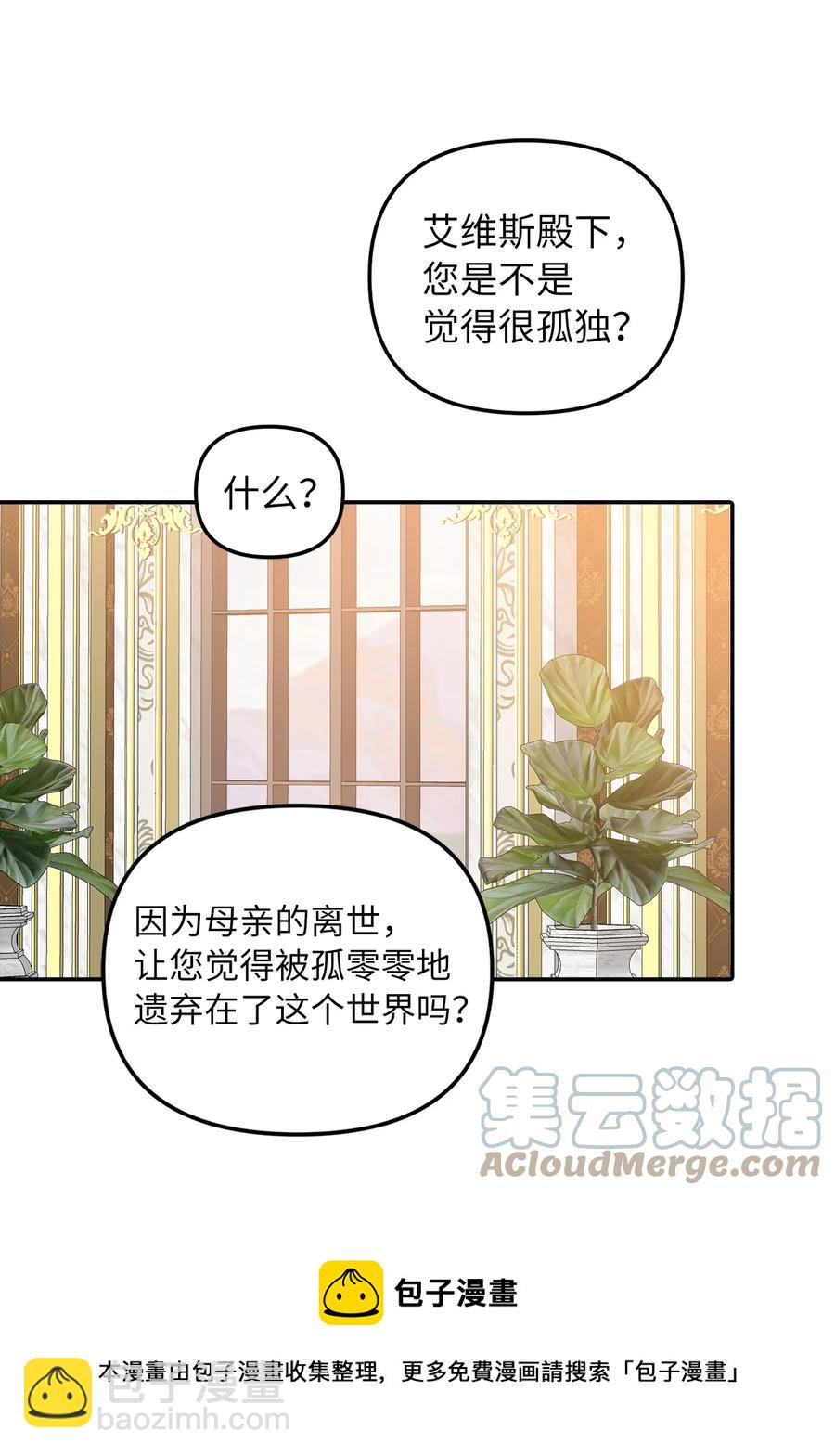 33 送布丁(1/2)-第34话