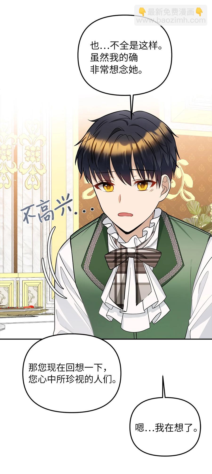 33 送布丁(1/2)-第34话