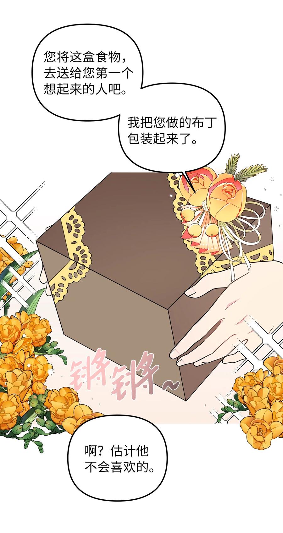 33 送布丁(1/2)-第34话