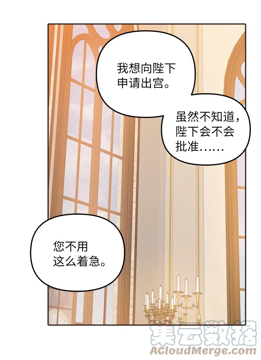 33 送布丁(1/2)-第34话