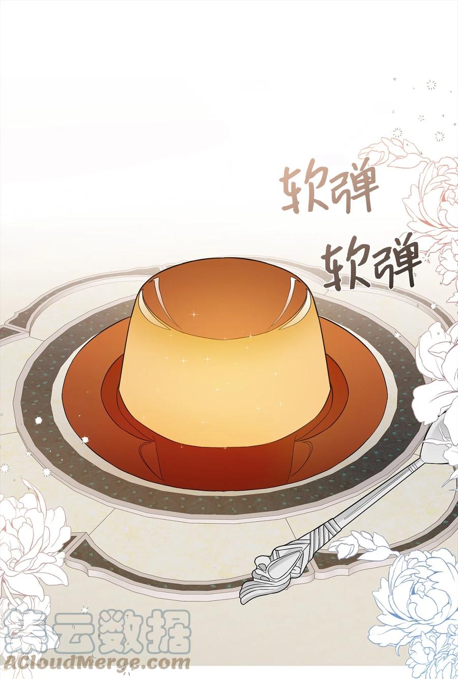 33 送布丁(1/2)-第34话