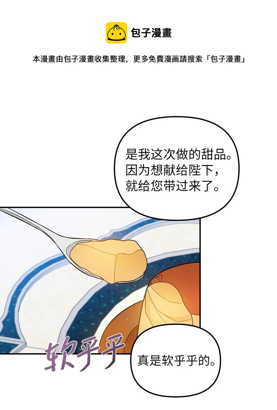 33 送布丁(1/2)-第34话