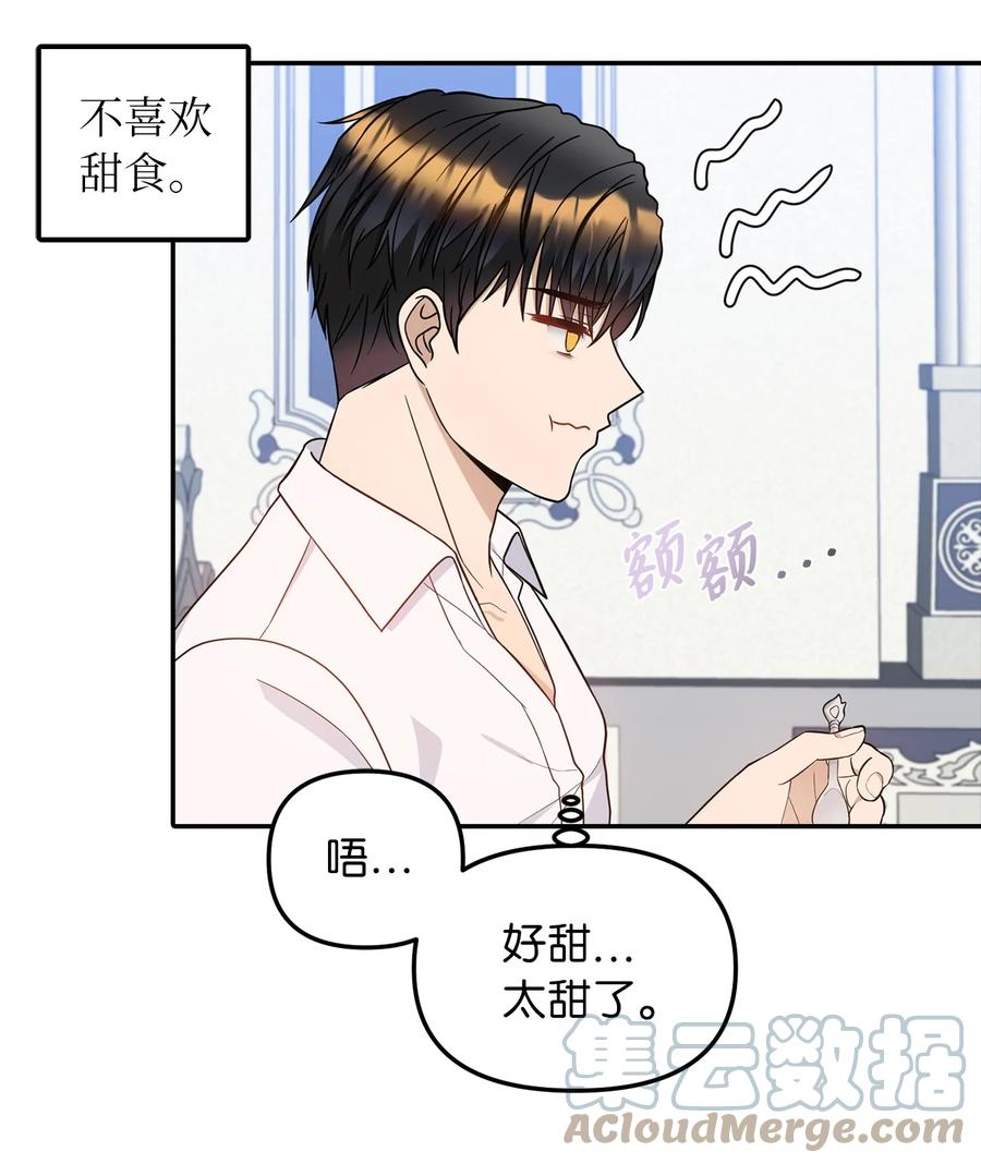 33 送布丁(1/2)-第34话
