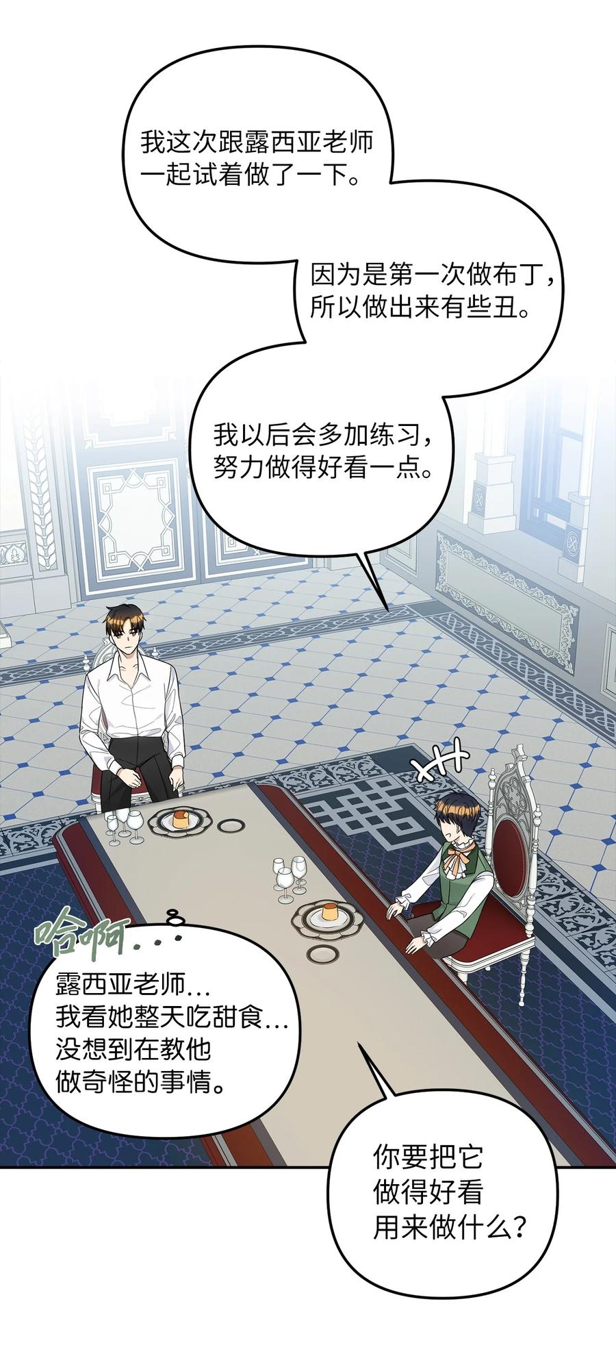 33 送布丁(1/2)-第34话