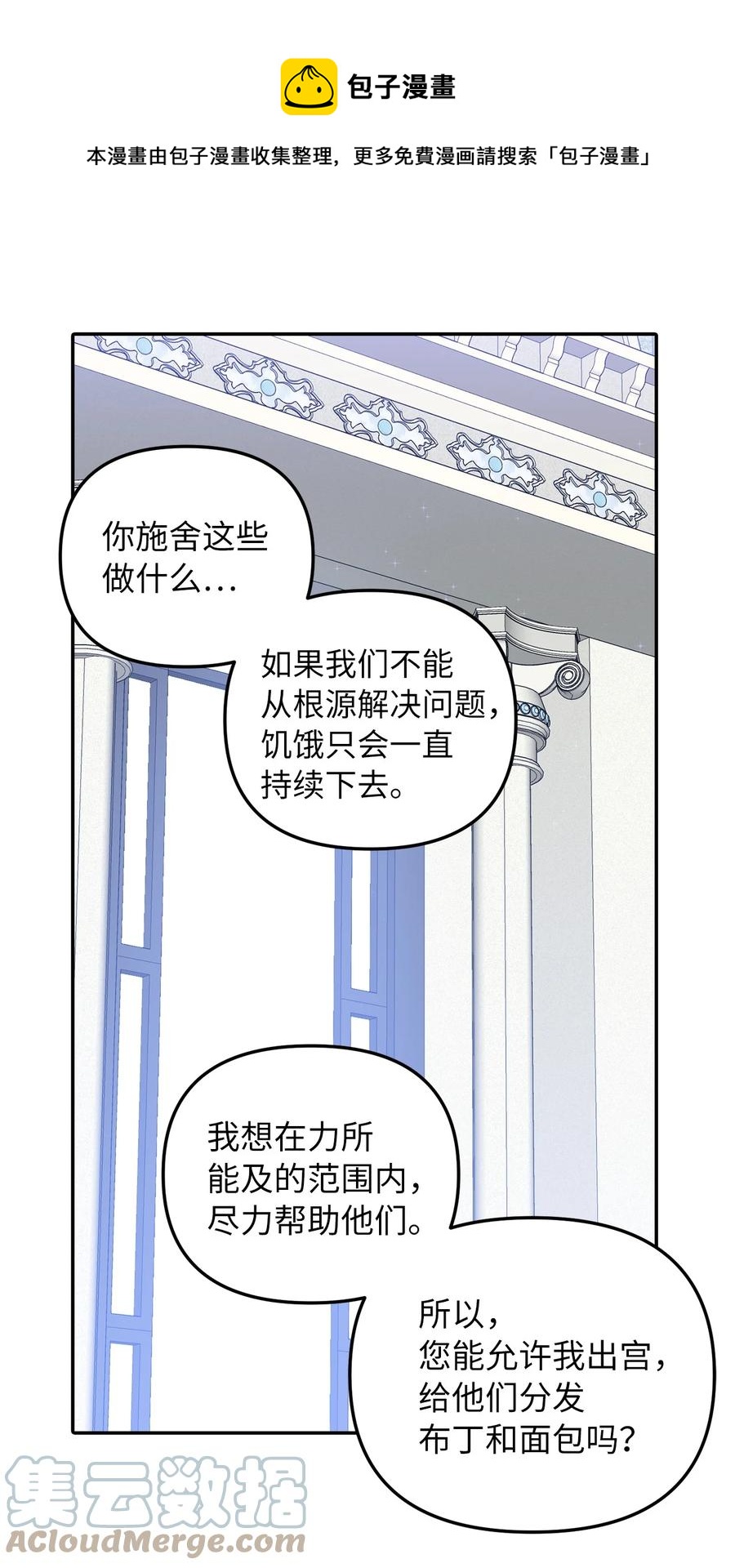 33 送布丁(1/2)-第34话