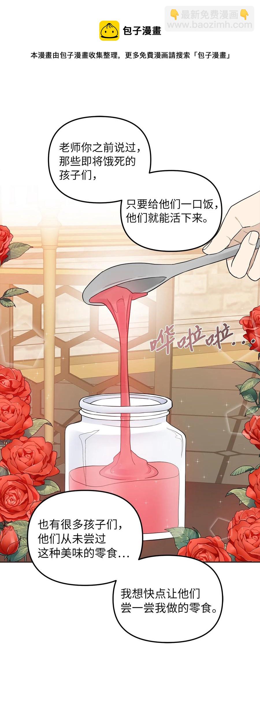 33 送布丁(1/2)-第34话