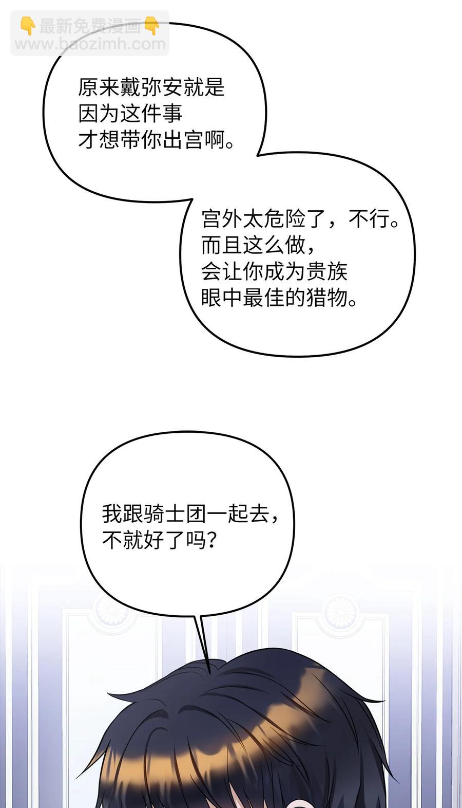 33 送布丁(1/2)-第34话