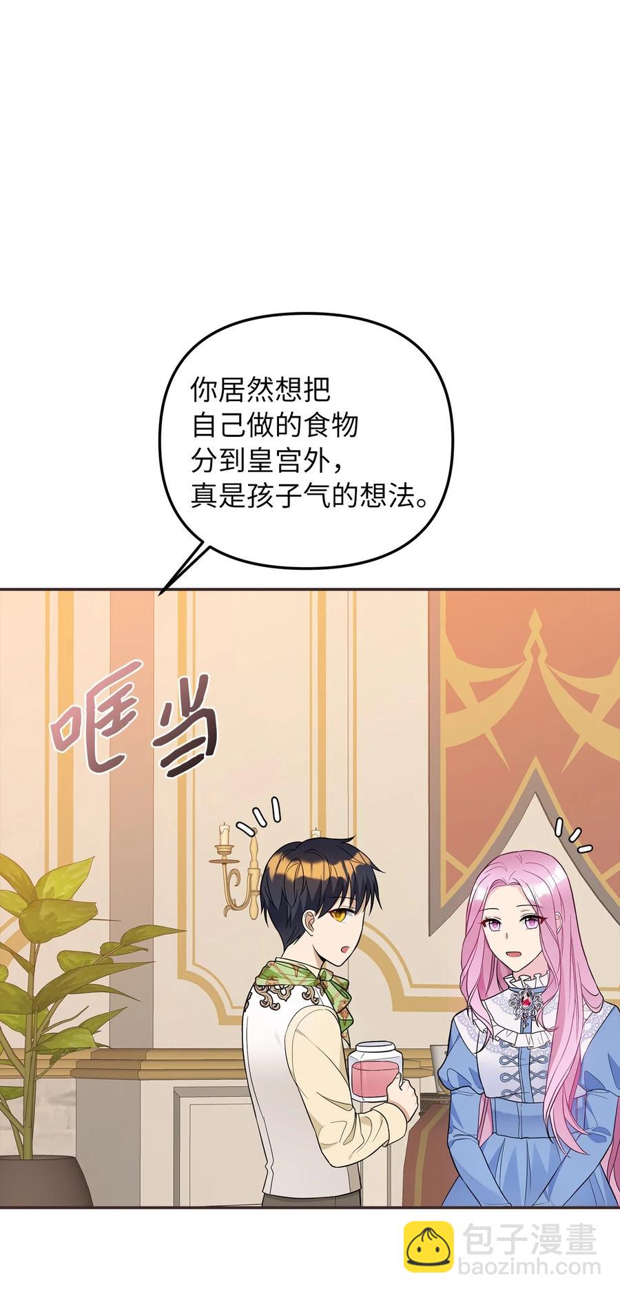 33 送布丁(1/2)-第34话