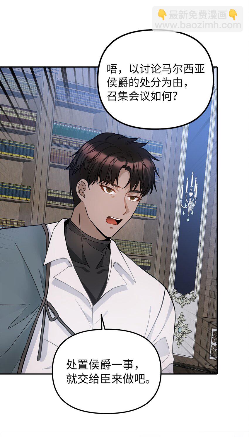 35 流言蜚语(1/2)-第36话