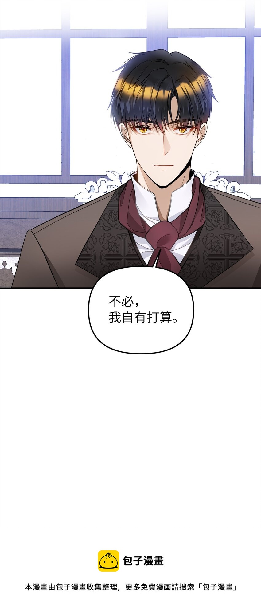 35 流言蜚语(1/2)-第36话