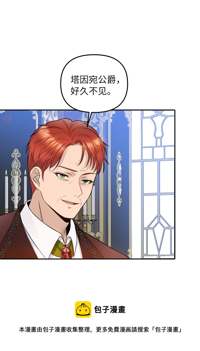 35 流言蜚语(1/2)-第36话