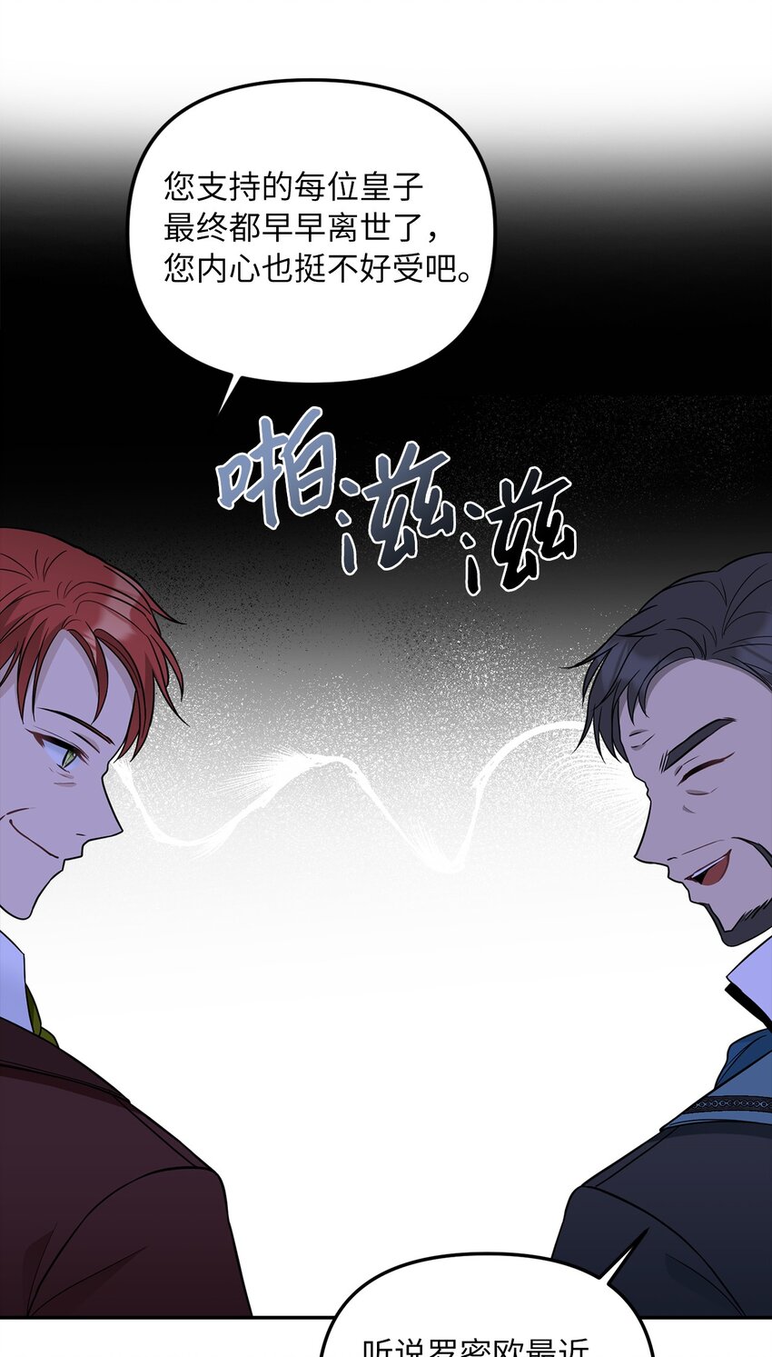 35 流言蜚语(1/2)-第36话