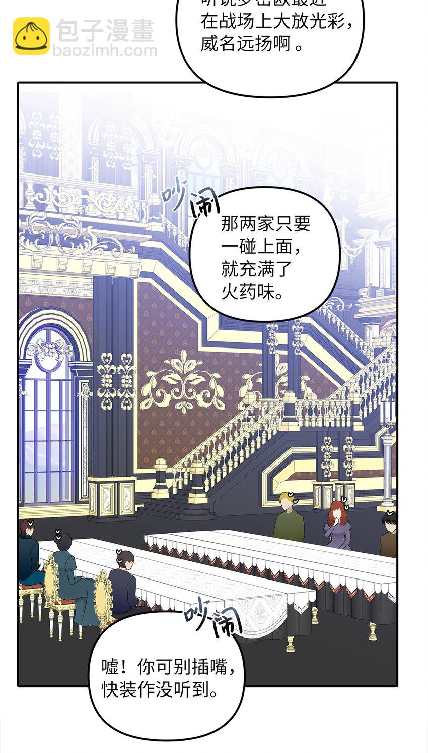 35 流言蜚语(1/2)-第36话