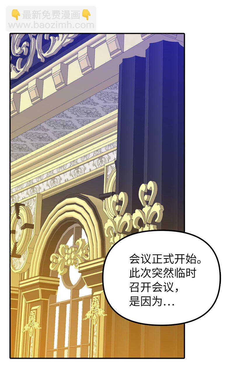 35 流言蜚语(1/2)-第36话