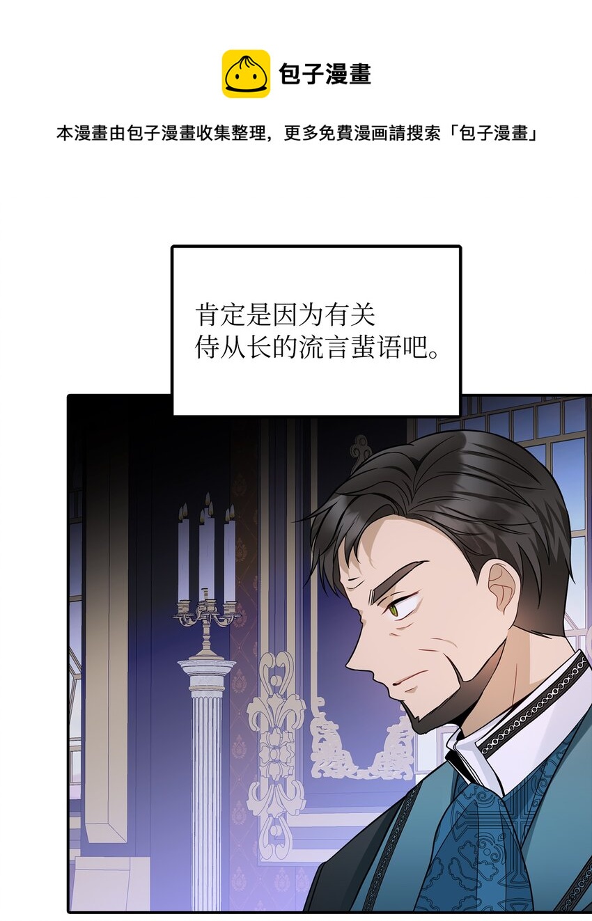 35 流言蜚语(1/2)-第36话