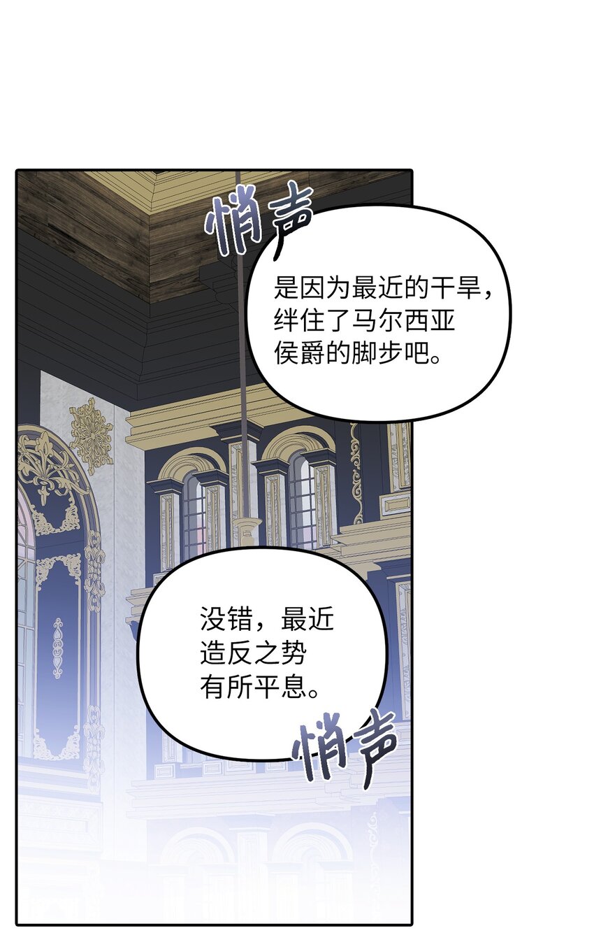 35 流言蜚语(1/2)-第36话