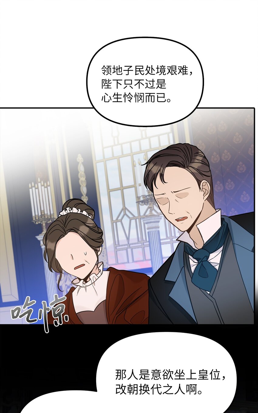 35 流言蜚语(1/2)-第36话
