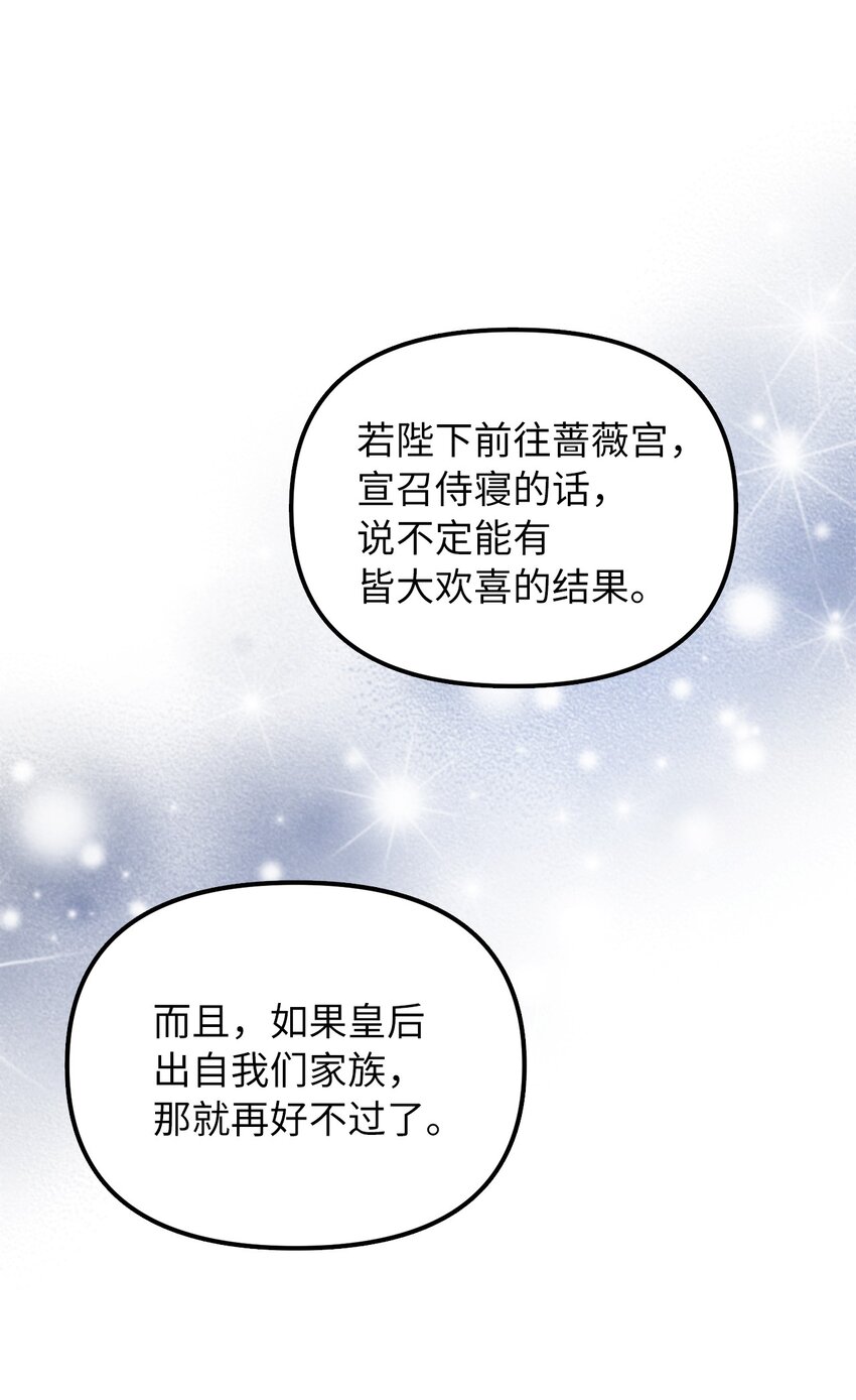 35 流言蜚语(1/2)-第36话