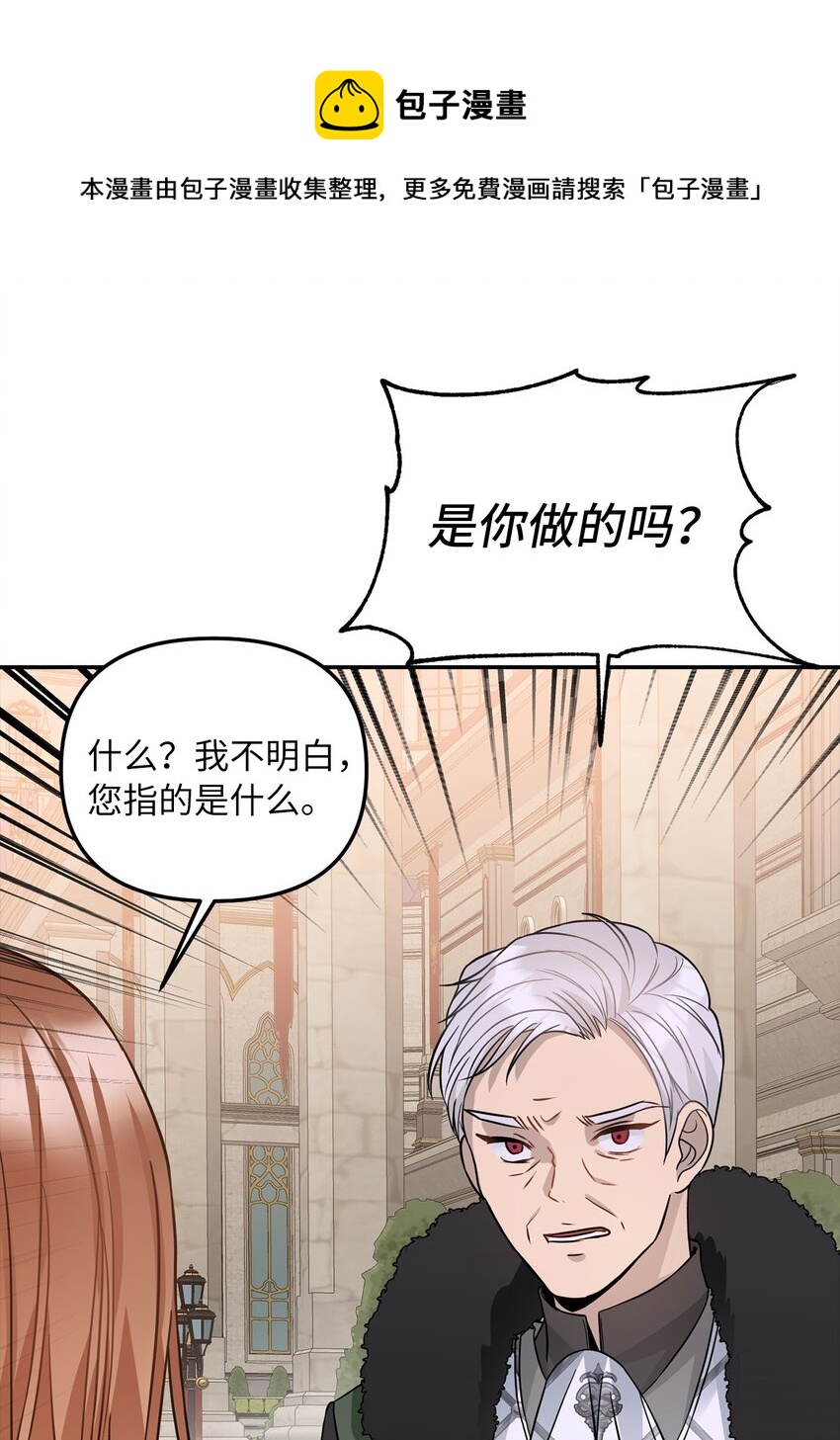 35 流言蜚语(1/2)-第36话