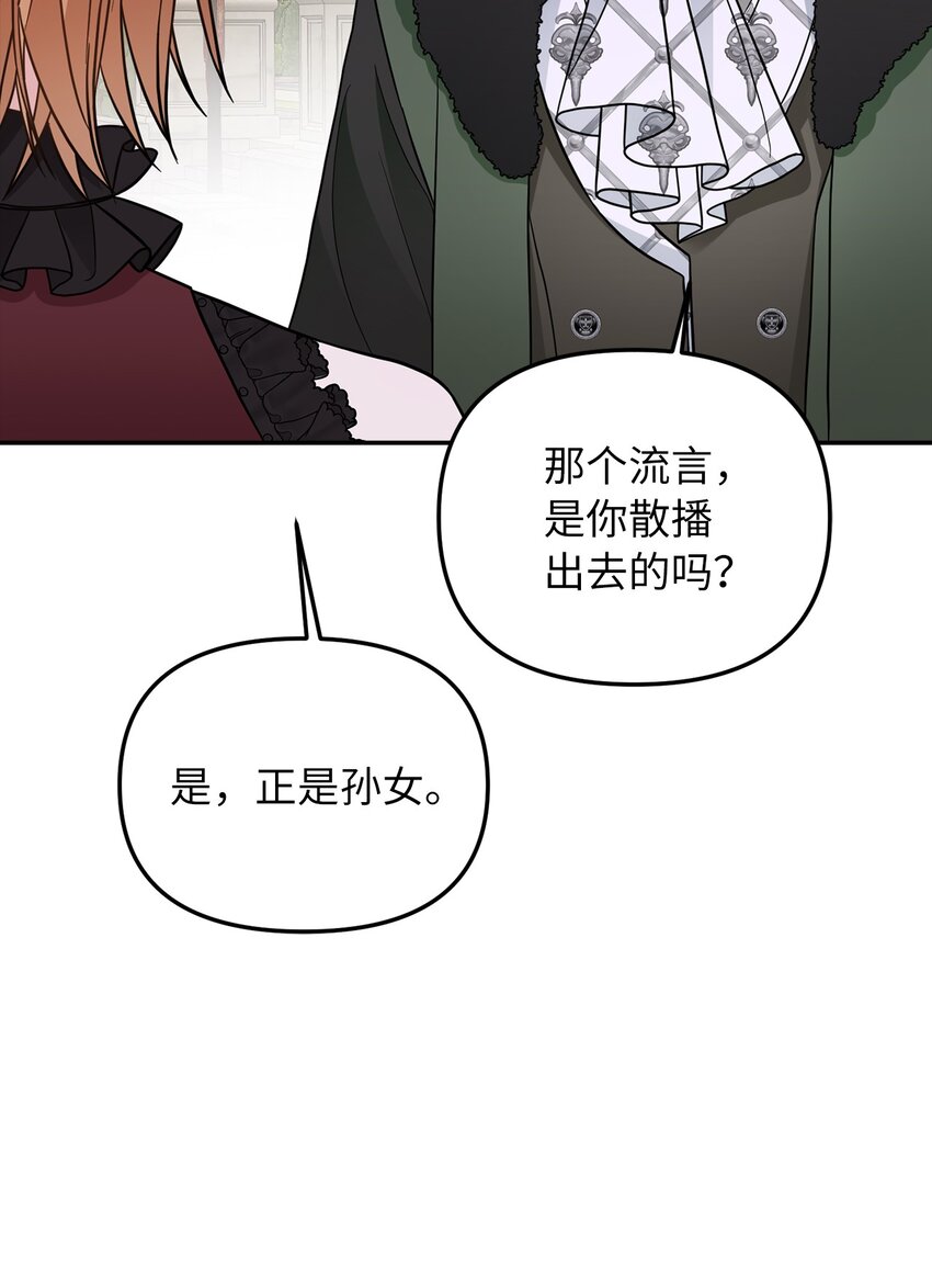 35 流言蜚语(1/2)-第36话