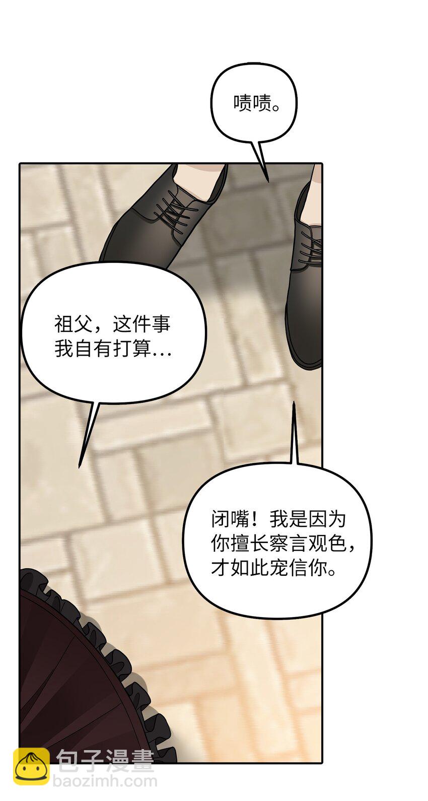 35 流言蜚语(1/2)-第36话