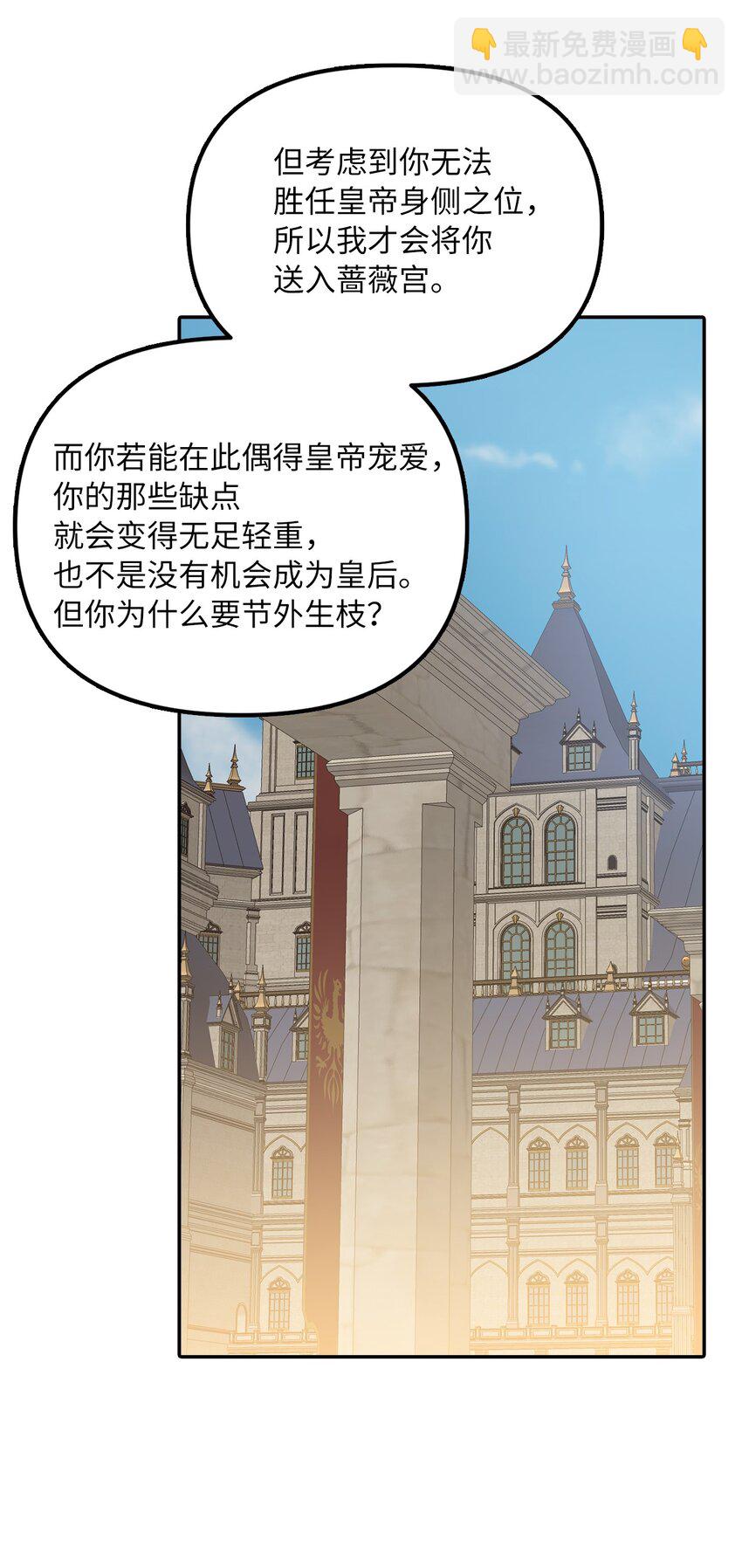 35 流言蜚语(1/2)-第36话