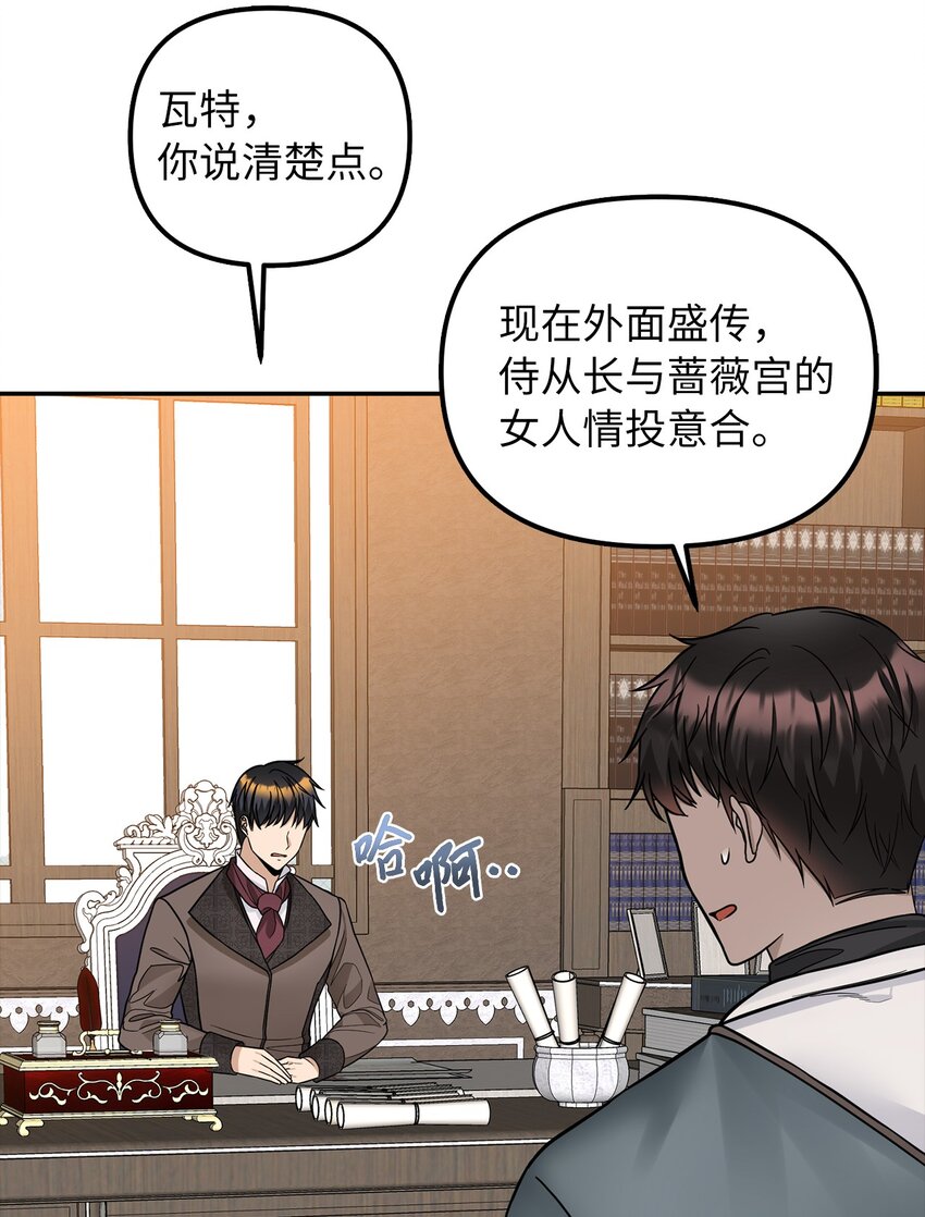 35 流言蜚语(1/2)-第36话