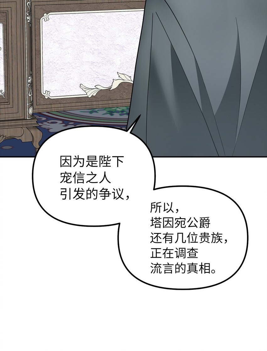 35 流言蜚语(1/2)-第36话