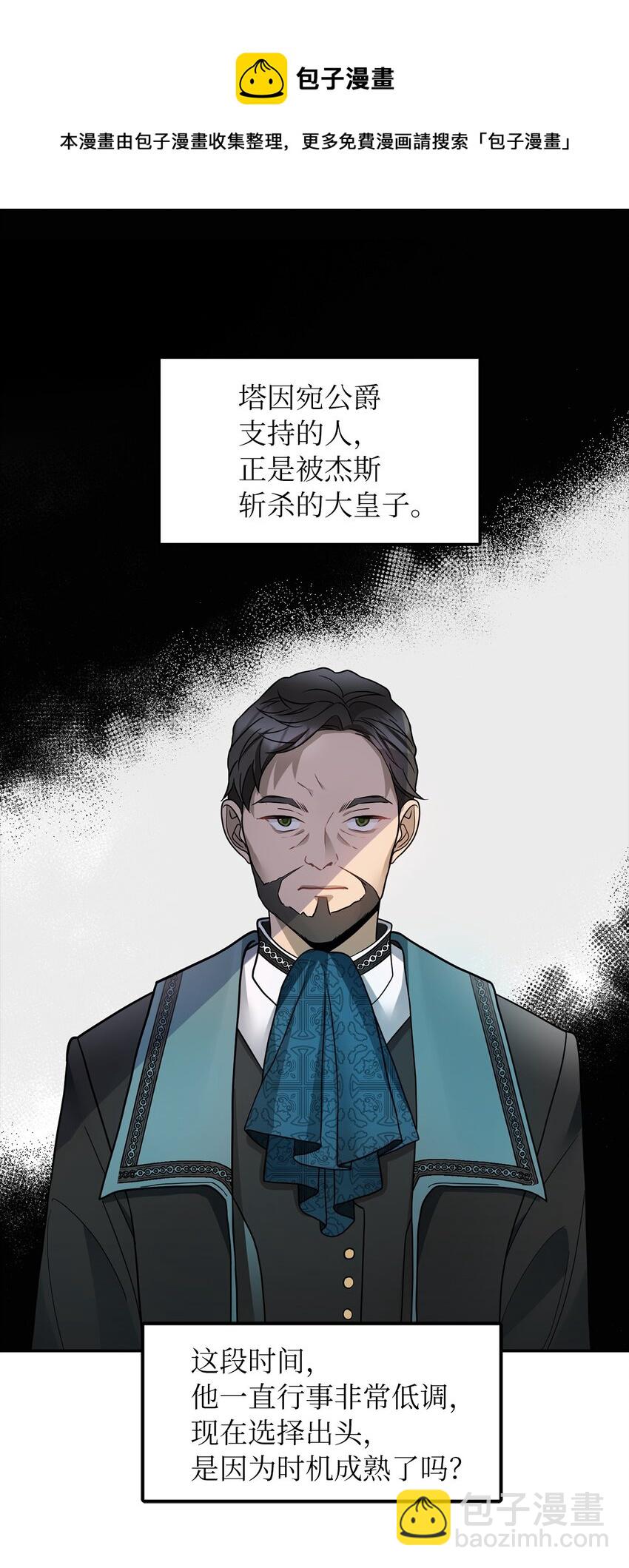 35 流言蜚语(1/2)-第36话