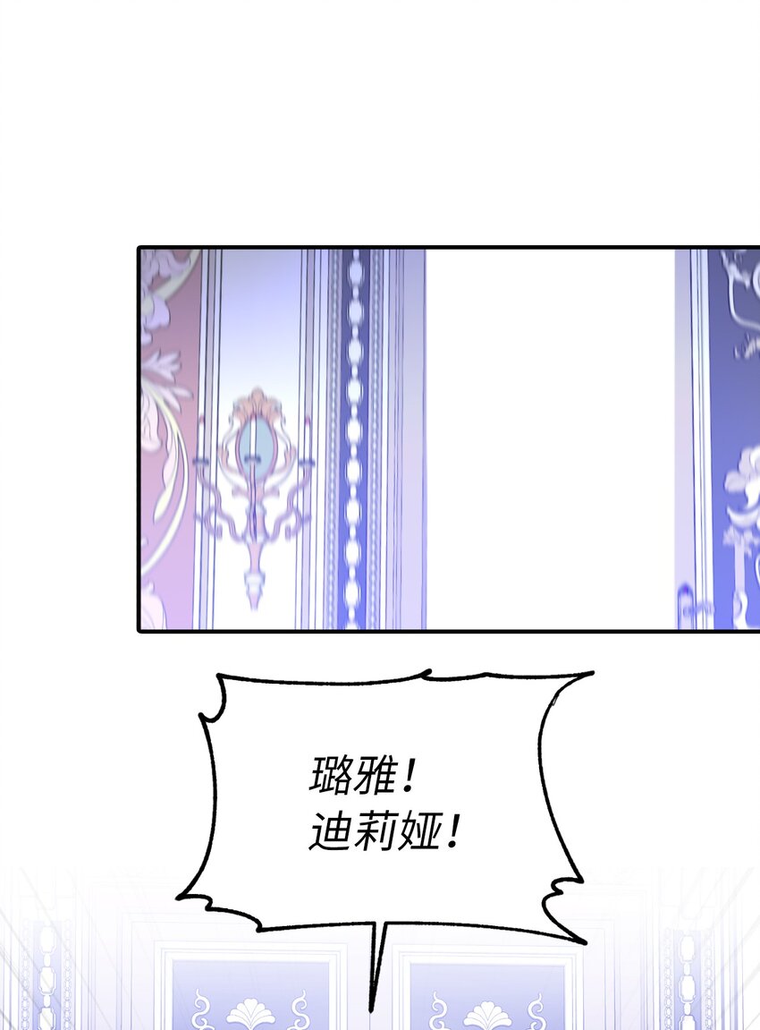 37 蔷薇宫的动荡(1/2)-第38话